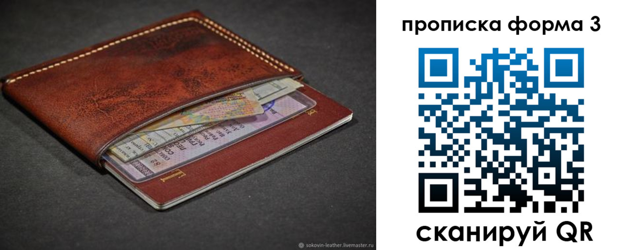 прописка паспорт в Оби