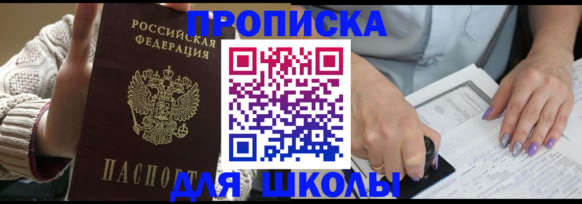 временная регистрация гарантия в Оби