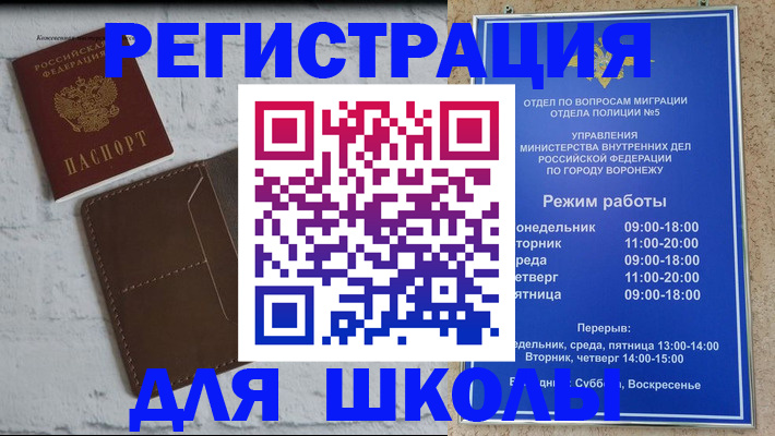 прописка 2025 в Оби